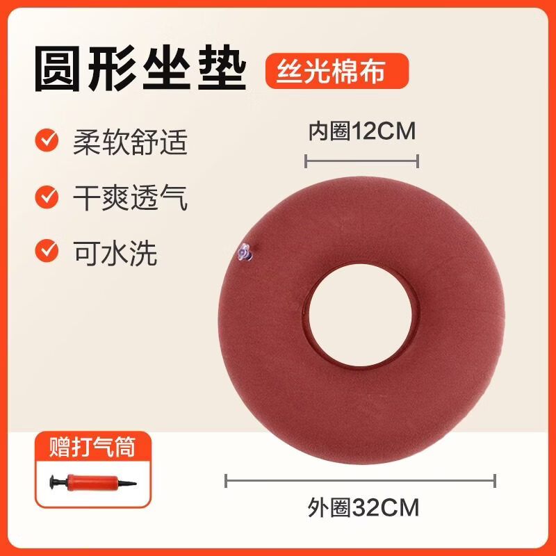 贝康伟防褥疮专用垫充气坐垫瘫痪病人卧床轮椅老人压疮垫圈 /久坐圆形坐垫+赠打气筒 丝