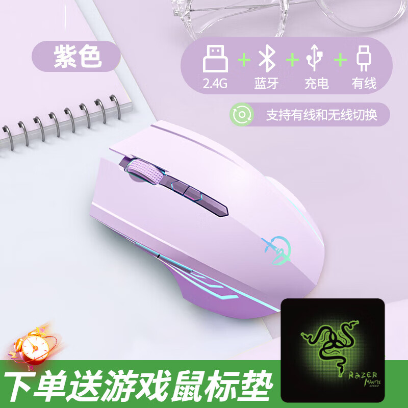 适用机械师曙光16S无线鼠标全新曙光15/16/18Pro游戏Air静音鼠标 【有线/无线/蓝牙三模】紫色