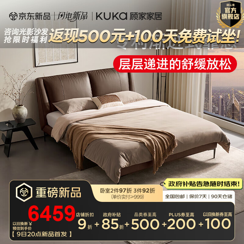 �˼ҼҾӡ�����Ƥ������ʽ���ݷ�߶�����˫�˴�����ʽ�������Դ�B025 ������ţƤIר��΢��mini�ɡ�������+�����桤����1�� 1.8*2.0m 7698.6Ԫ