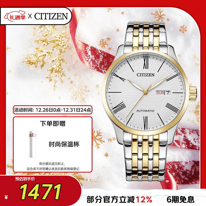 �����ǣ�CITIZEN���ֱ����պ����Զ���е���Ա��̸ִ�������ʥ������NH8354-58A 1337.24Ԫ