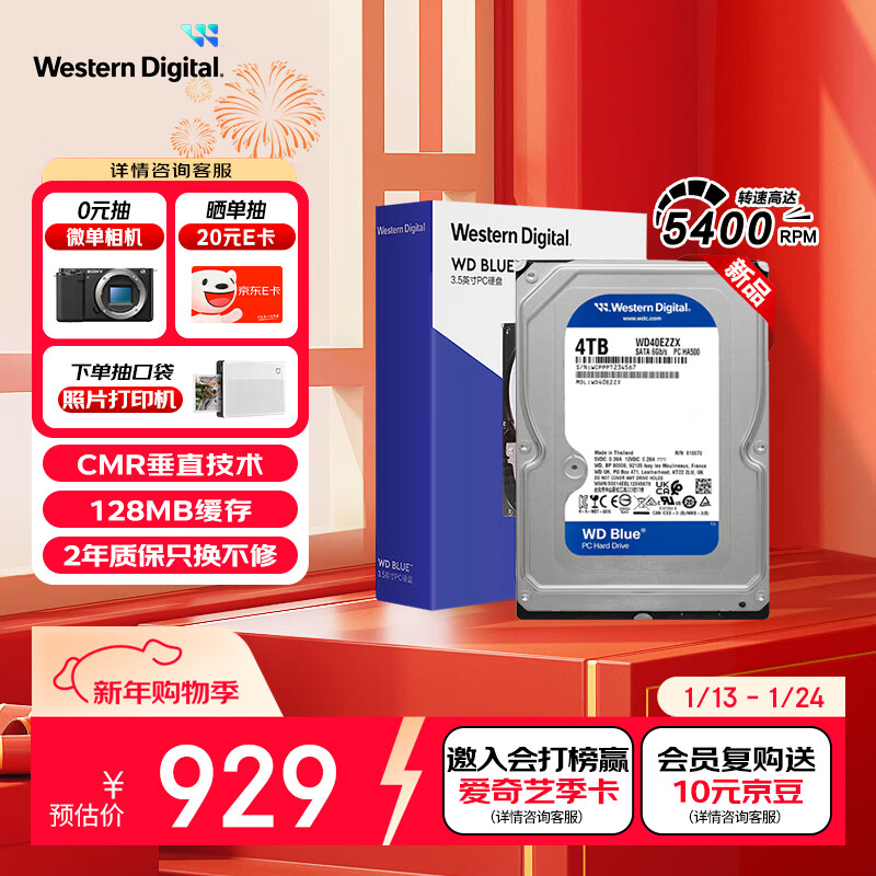 西部数据（WD）4TB 台式机机械硬盘 WD Blue 西数蓝盘 3.5英寸 5400转 128MB SATA CMR垂直技术 WD40EZZX AI硬盘
