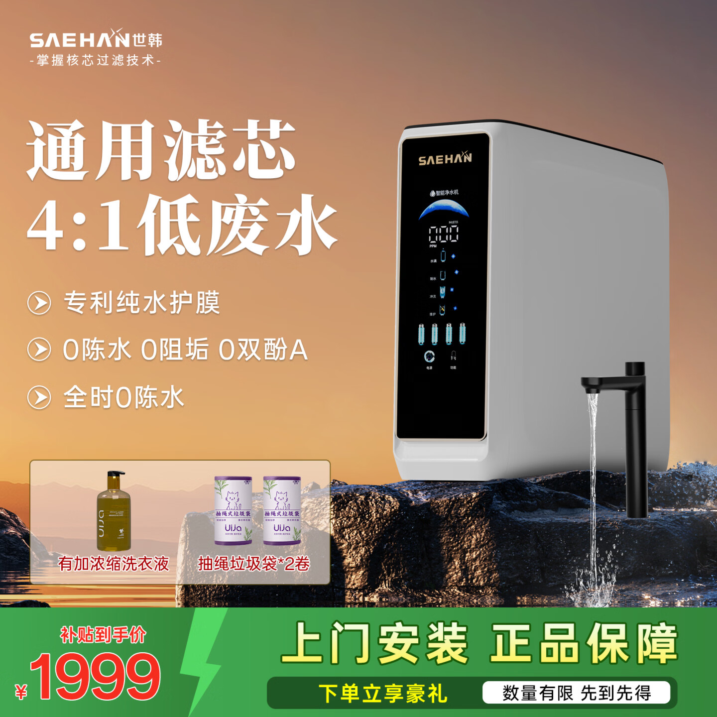世韩4:1微废水【通用滤芯】S6家用厨房直饮净水器自来水600G大通量RO反渗透纯水机厨下净水机净饮机 升级款600G（白色）