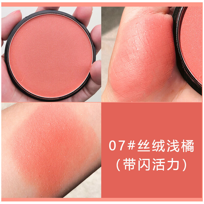 【优选直发】单色腮红修容胭脂粉饼高光细腻显白橘色火龙果 07号丝绒浅橘(尽显健康活