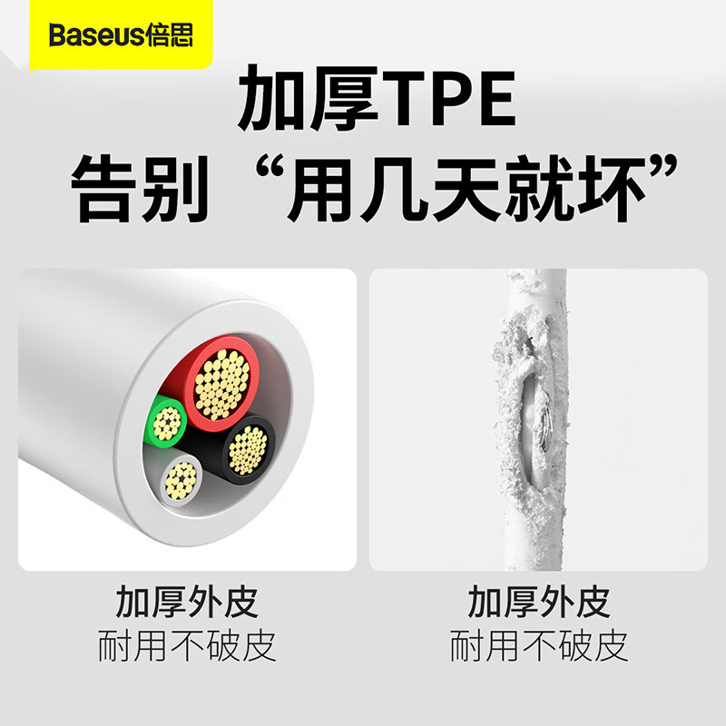 倍思适用优胜快充数据线一拖三M+L+C3.5A苹果安卓充电线 白色0.5M 倍思优胜系列快充usbtoM+L+C