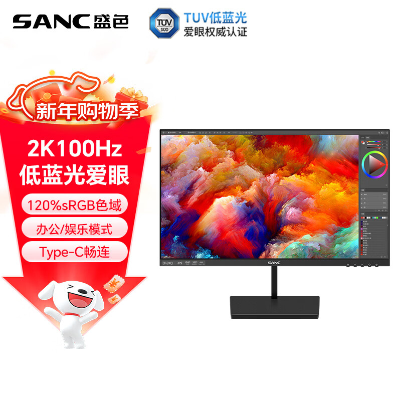 SANC 23.8Ӣ��2K 100Hz IPSӲ��������TUV������֤ �ɱڹҹ�ɫ�� Type-C���� ���԰칫��ʾ����ĻOF24Q 589Ԫ