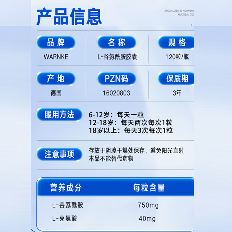 WARNKE VITALSTOFFE德国进口L-谷氨酰胺养胃护胃修复胃黏膜保护剂修护肠道营养保健品 装谷氨酰胺/粒 750mg*1瓶