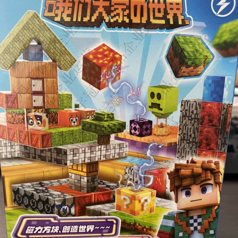 美佳园网红磁力方块哦们大家的世界拼装积木益智儿童男孩女孩玩具 磁力方块1盒