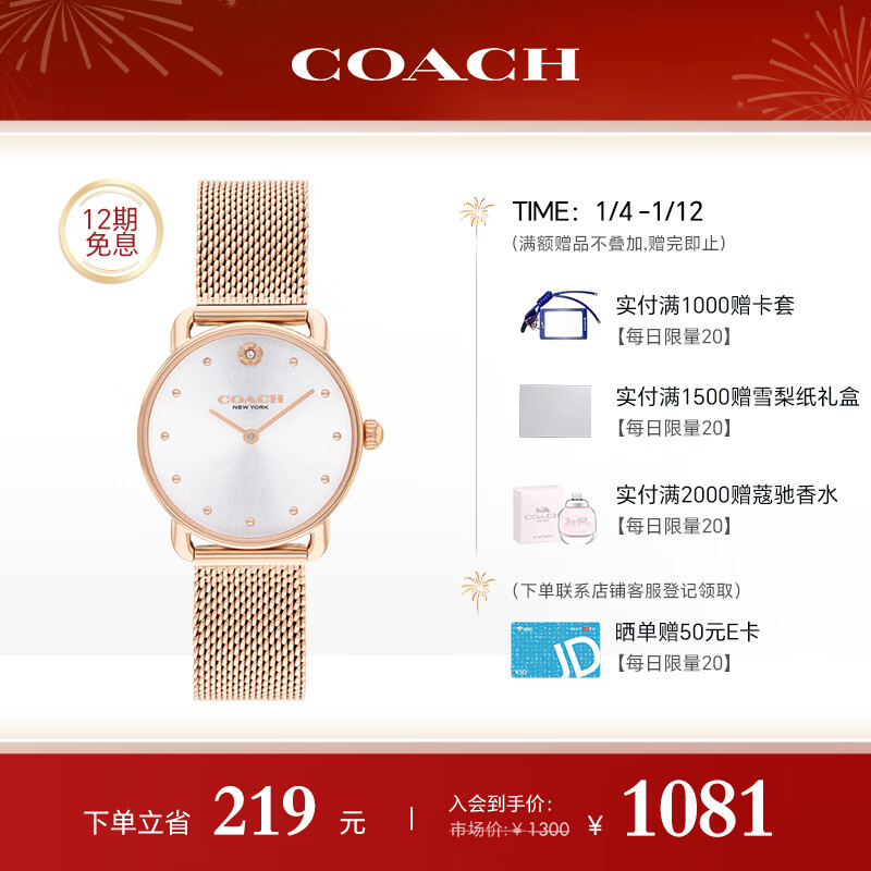 ޢ�ۣ�COACH��ELLIOTϵ�� �ִ�ʯӢŮ��14504222 ����/ ��һ���Ƽ� �������� 945.54Ԫ