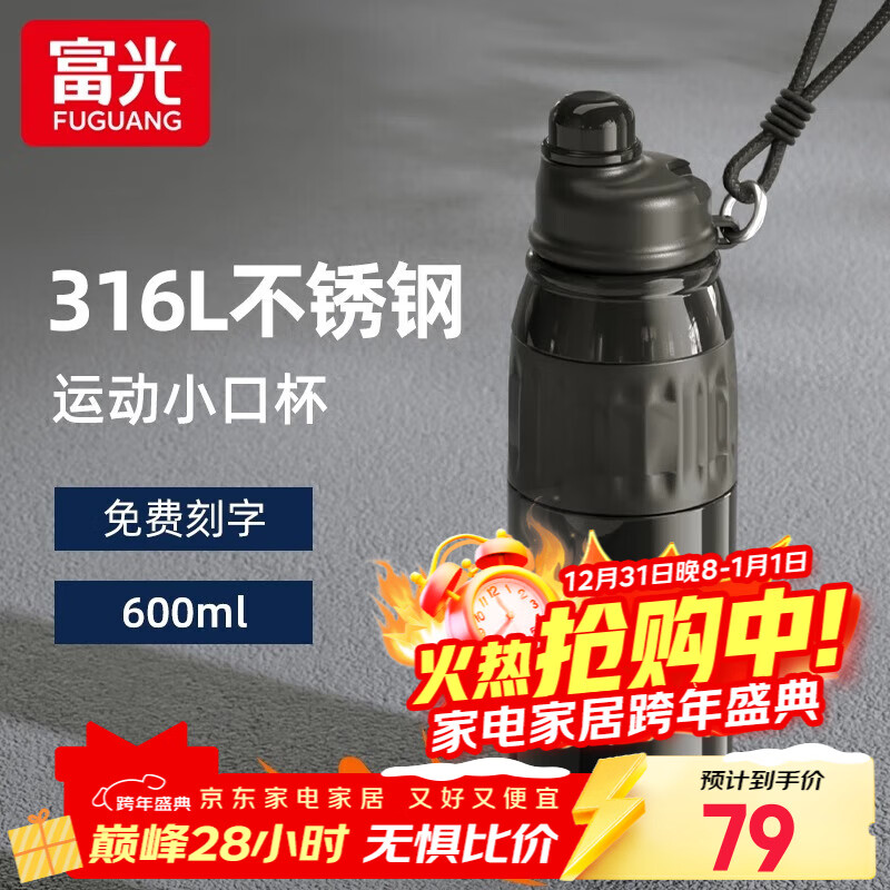 富光保温杯女大容量316L不锈钢水杯男便携户外车载杯子运动骑行水杯子 曜石黑600ML【316L不锈钢内胆】