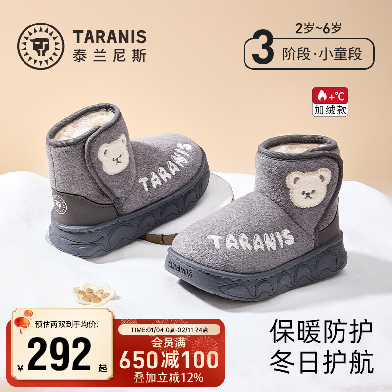 泰兰尼斯冬季儿童加绒保暖棉鞋防滑软底男女童雪地靴28