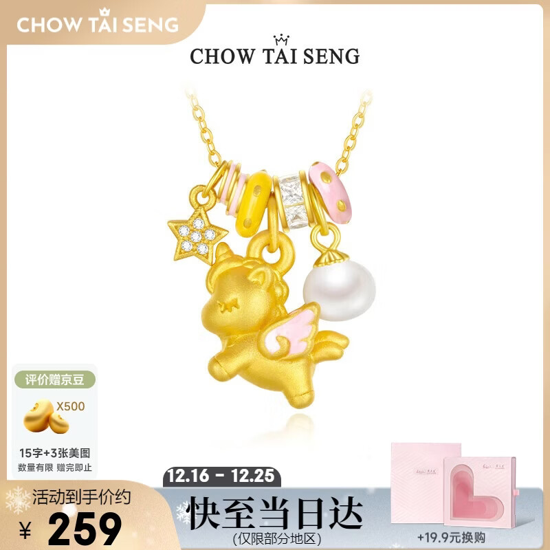 周大生独角兽生肖马吊坠项链女款银S925设计感珐琅珍珠项链生日礼物女士