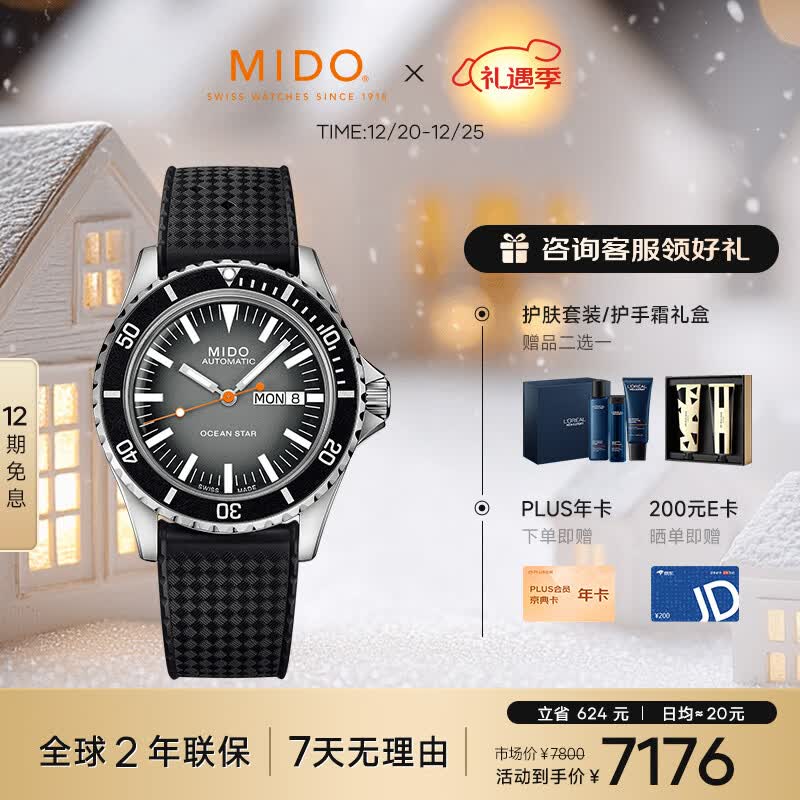 美度（MIDO）瑞士手表 领航者 纪念款 长动能 防水运动 机械男表圣诞礼物