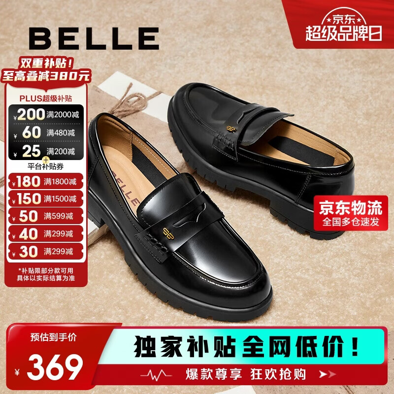 百丽2025复古英伦风真皮乐福鞋小皮鞋牛皮女单鞋子B2561AA5  黑色 37