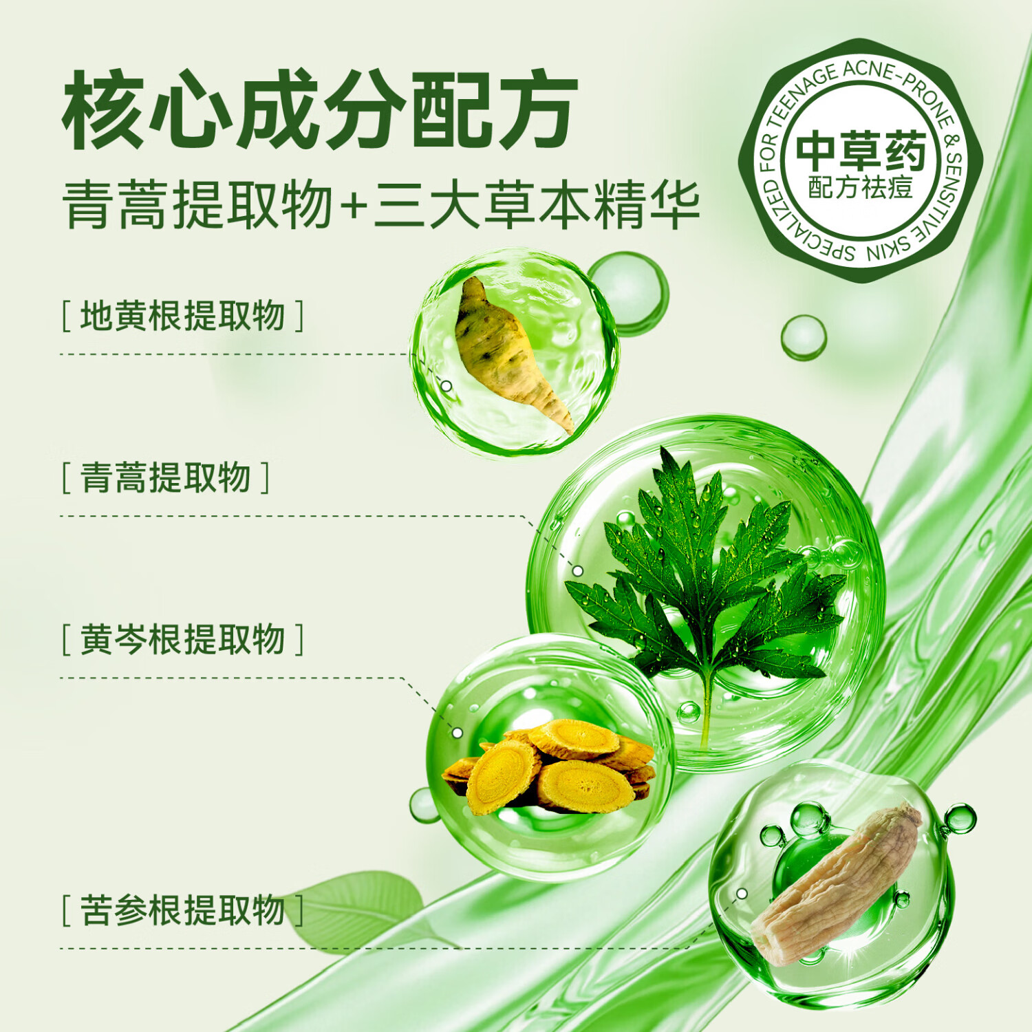 舒小豆青蒿祛痘凝胶25ml/盒无酸敏感肌泛红痤疮痘印草本天然舒缓护肤 2支【正装修护】