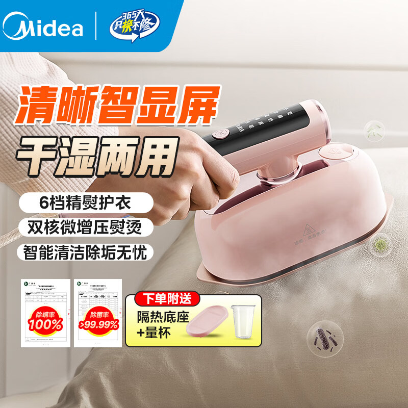 美的（Midea）【7合一熨烫】手持挂烫机 家用微增压大蒸汽熨烫机 国庆出行 旅游出差便携式小型除菌电熨斗12N1
