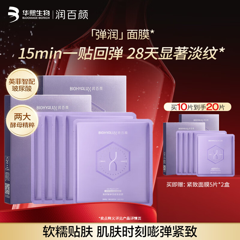 ����յ��������Ĥ�����ᱣʪ��������޻��������� ����10Ƭ����20Ƭ��������Ĥ10Ƭ 89Ԫ