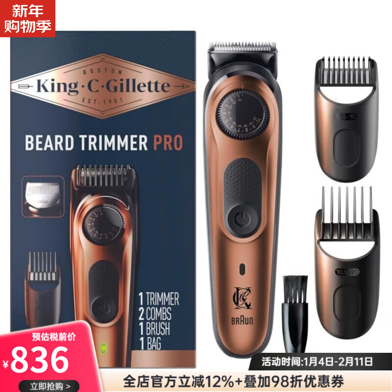 吉列（Gillette）King C.Beard Trimmer PRO 胡須修剪器男士電動剃須刀40種胡須長度設(shè)置 無繩設(shè)計 完全可水洗 金屬色