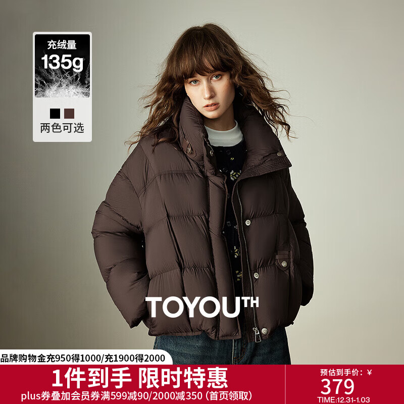 初语羽绒服女2025冬季新款超柔蓬松保暖可露丽高立领白鸭绒外套 咖色 M