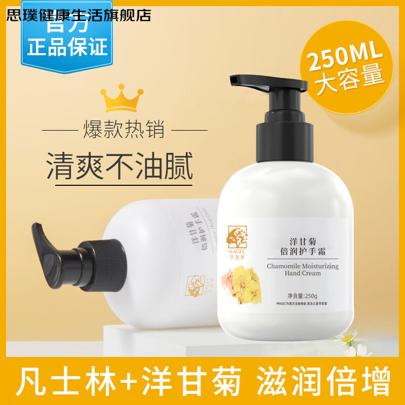 凡士林护手霜洋甘菊防干裂滋润保湿补水官方旗舰店男女手霜专用日常护理 3件 (2瓶护手霜+1支凡士林润唇膏),250g