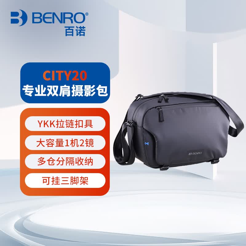 百诺（Benro）都市 CITY20 微单反摄影单肩包斜跨骑行收纳包便携摄像包轻便大容量无人机相机包 黑色