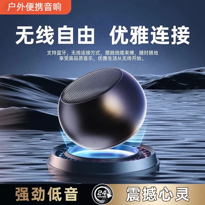 萨勒芬妮【赠挂绳丨户外便携音响】无线蓝牙音响旅行露营骑行mini超小低音炮超长续航音箱随身听音乐播放器 【钛钢黑】360°全景环绕音丨迷你便携 2026新款丨双重低音炮丨大音量丨超长续航