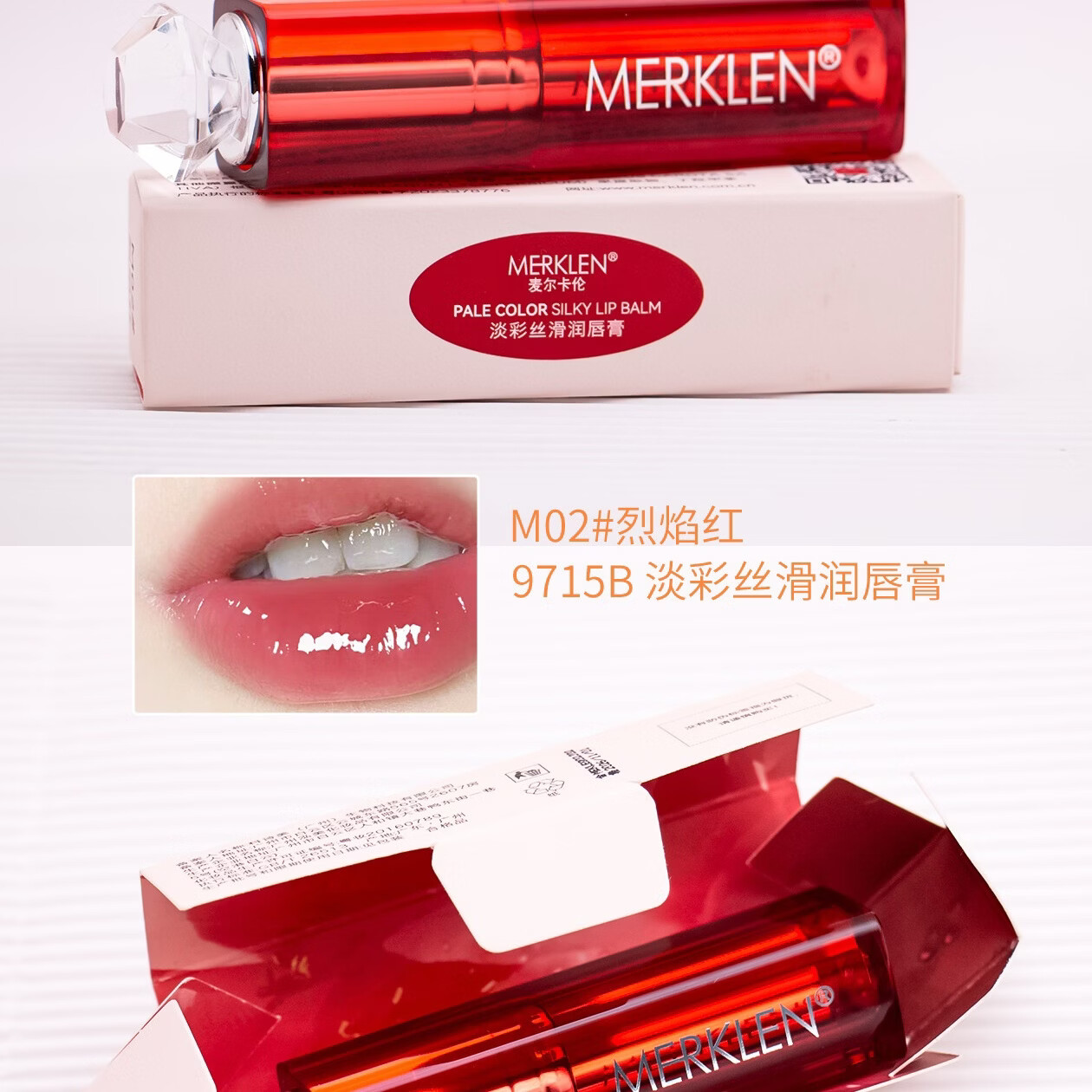 MERKLEN淡彩丝滑润唇膏保湿滋润补水淡化唇纹打底温感变色口红唇彩 M03胡萝卜素