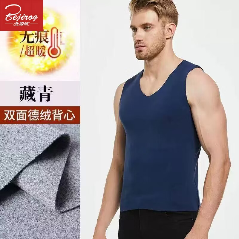 北极绒（Bejirog）新款秋冬季男女德绒无痕保暖背心加绒速热恒温马甲打底衫 黑色+黑色 男士《俩件装》 L  适用体重男《80-100斤》女《80-100》斤