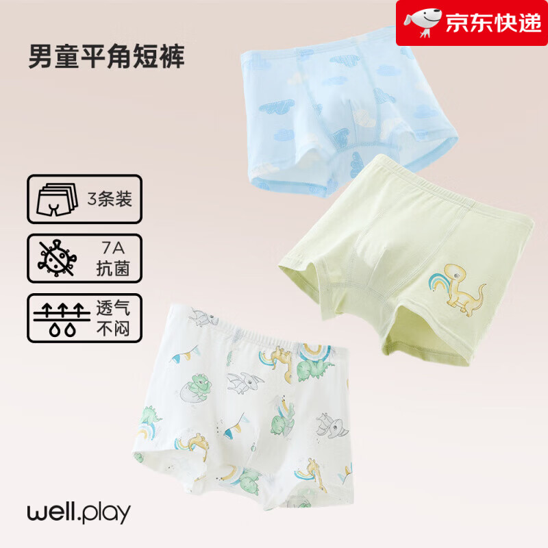威爾貝魯(WELLBER)寶寶純棉內(nèi)褲兒童平角四角不夾pp夏13歲 男童平角短褲(3入)綠色恐龍組 90 cm