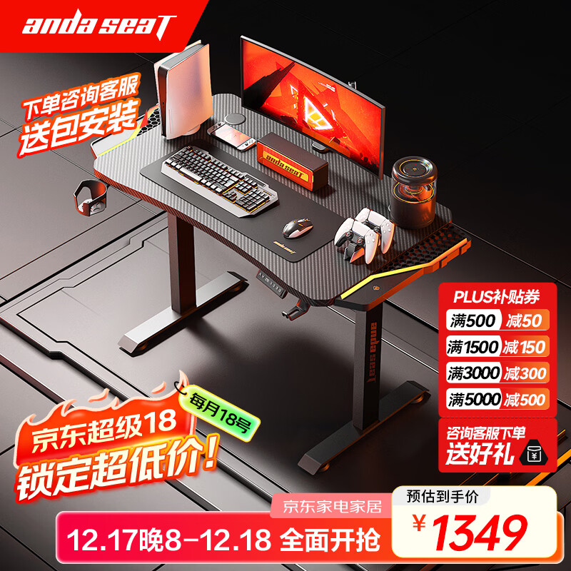 andaseaT安德斯特实木电脑桌电竞桌台式升降实木桌 未来pro带灯升降1米