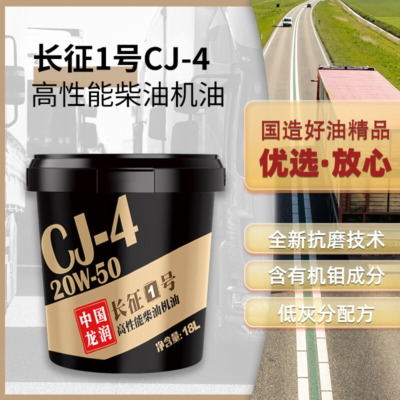 �������Ͳ��ͻ���CJ-4 20W-50����Ϋ��������ļ�ͨ��18����Ͱ������Ӫ 278.8Ԫ