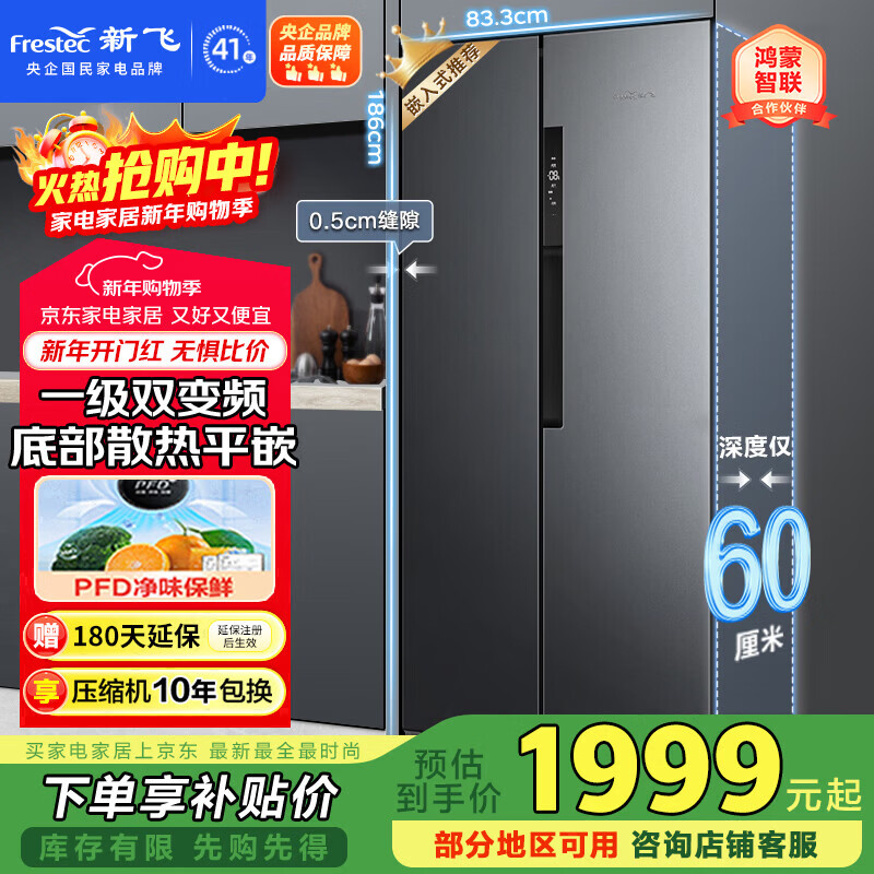 �·� ��Frestec��450���Կ�����Ƕ��ʽ���䳬��60cm���˫������˪���ñ����Ƶһ����Ч������ζ����ײ�ɢ�� 450���Կ�����Ƕ�����~��˪��Ƶ1��~��ɫ 1999Ԫ