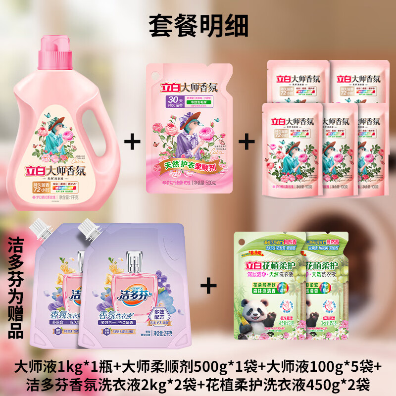 ���� ��ʦ���ϴ��Һ 13.8�������װ �־������Ųʻ�����˳������Ưϴ 49.1Ԫ