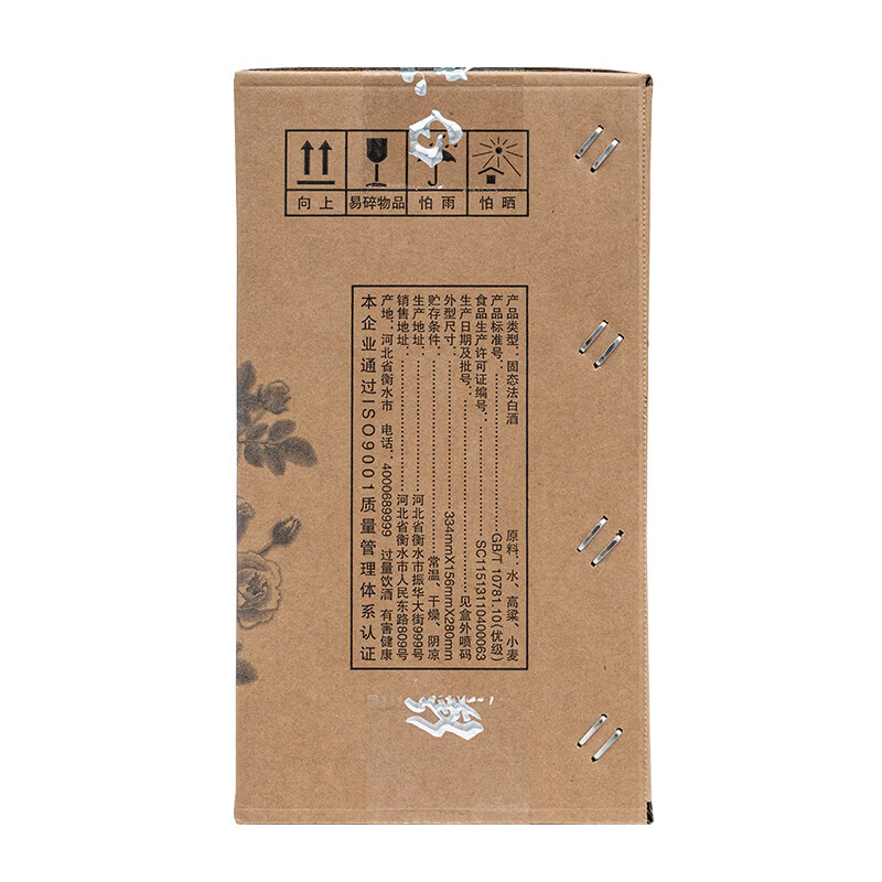 衡水老白干50度小青花礼盒 500mL*2瓶 纯粮白酒易入口 非遗技艺中华老字号 50%vol 500mL 2瓶 礼盒