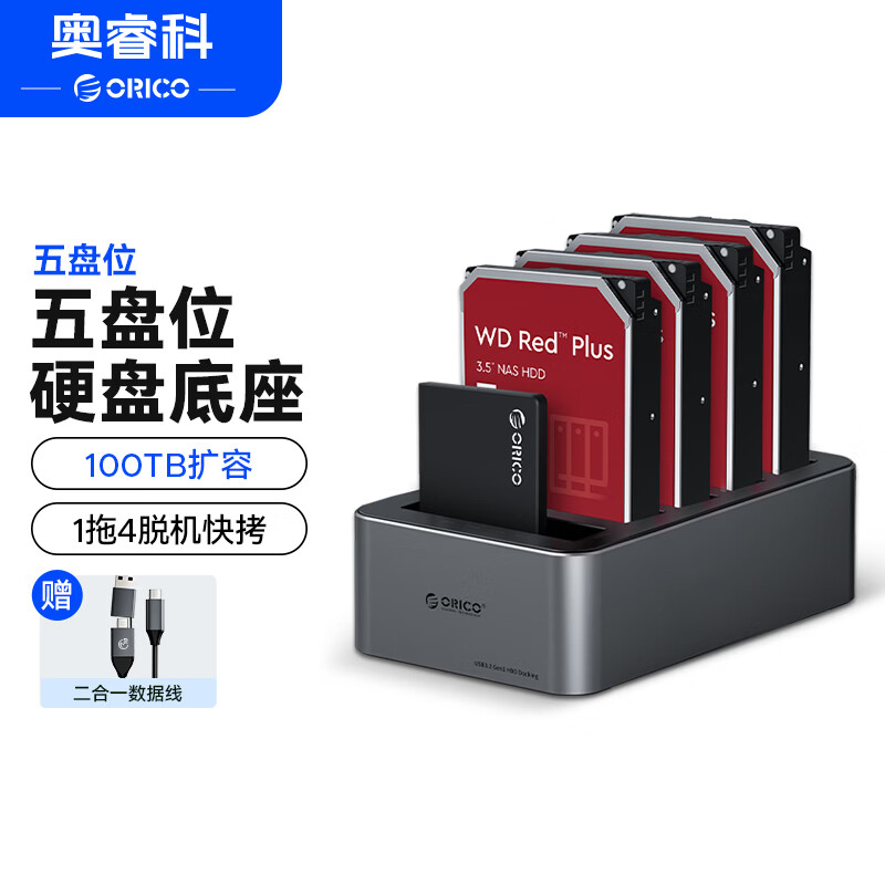 ��ƣ�ORICO��Ӳ�̺е���2.5/3.5Ӣ��SATA��е��̬ͨ��Type-C3.2̨ʽ�ʼǱ�ssd����Ӳ������λ����6656C3