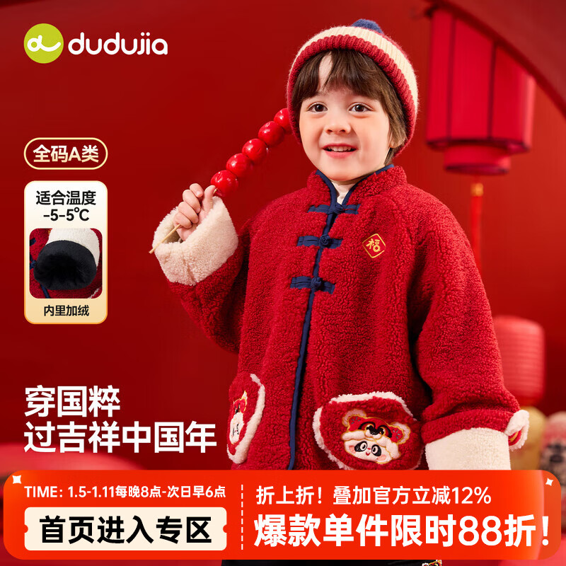 嘟嘟家男童外套冬季女童拜年服加绒上衣儿童冬款新年衣服红色童装外衣潮 红色 90