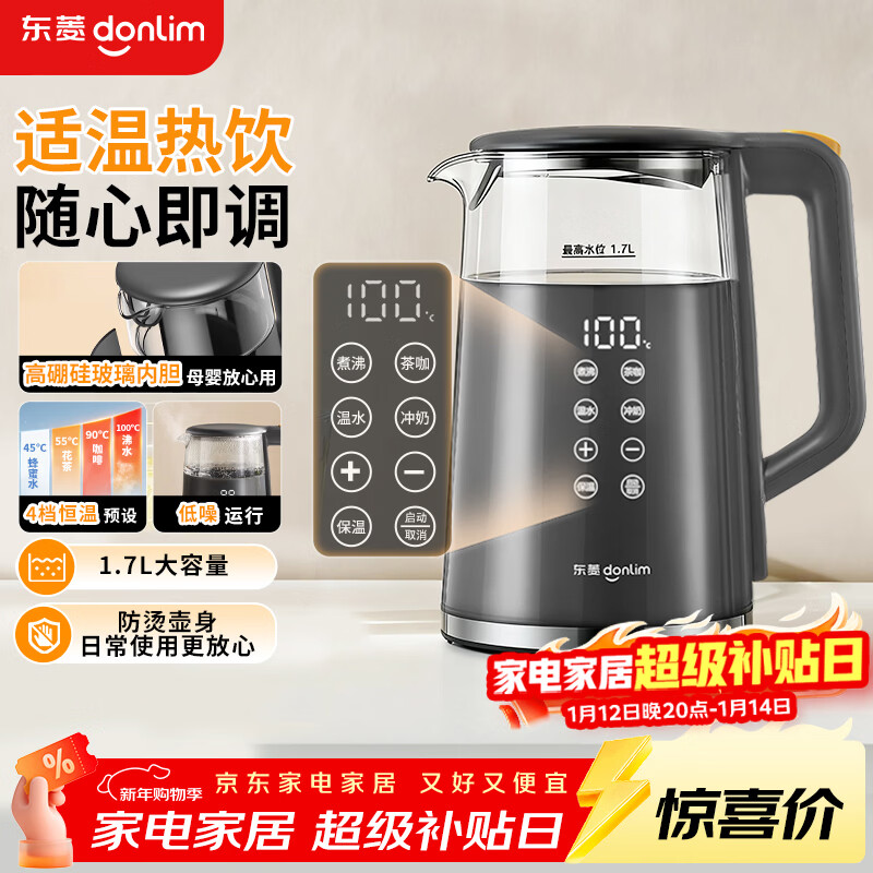 ���⣨Donlim�����õ���ˮ�����������ܴ��� 1.7L �ɵ��±��� ���²���� ��ˮ��DL-B2 �ѽ�� 134.1Ԫ