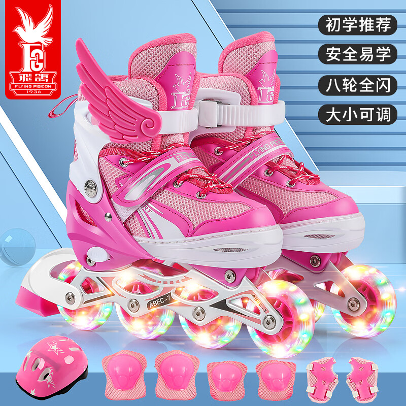 飞鸽（FG FLYING PIGEON）飞鸽轮滑鞋儿童溜冰鞋男女童初学套装中小学滑轮滑冰旱冰鞋直排轮 【飞鸽红色】八轮全闪+加厚支架 L 适合平时鞋码37-41