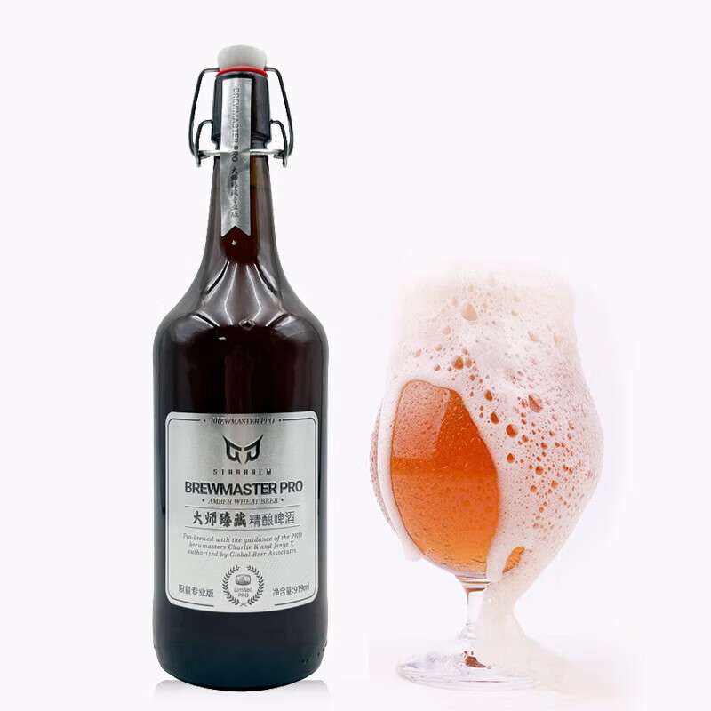 斯达布努德式精酿原浆啤酒酵母型小麦啤酒礼盒高端婚宴聚会 919mL 6瓶 整箱装 【限量甄藏】 无规格