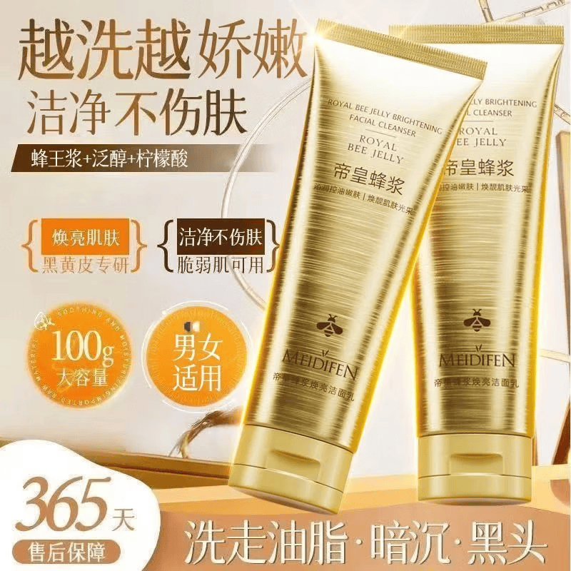 稚芙诗帝皇蜂浆焕亮洁面乳100g深层净澈清爽控油紧致嫩肤泡沫绵密易冲洗 帝皇蜂浆焕亮洁面乳 100g*1支