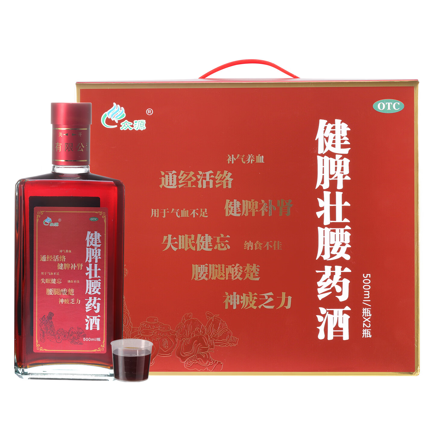 [众源]健脾壮腰药酒 500ml*2瓶 5盒装 国药准字otc补肾药酒 中药补酒 养生补气养血通经活络药酒节日礼盒 28年10月过期
