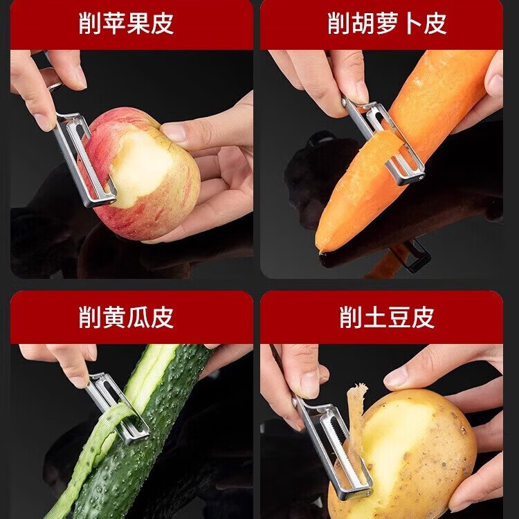 【严选百货】削皮刀削苹果水果刨子厨房削皮去皮器削土豆打皮刀刮 2把升级加厚款不锈钢削皮刀