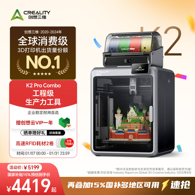 ������ά K2 Pro Combo 3D��ӡ�� ��ɫ��װ 3981.77Ԫ