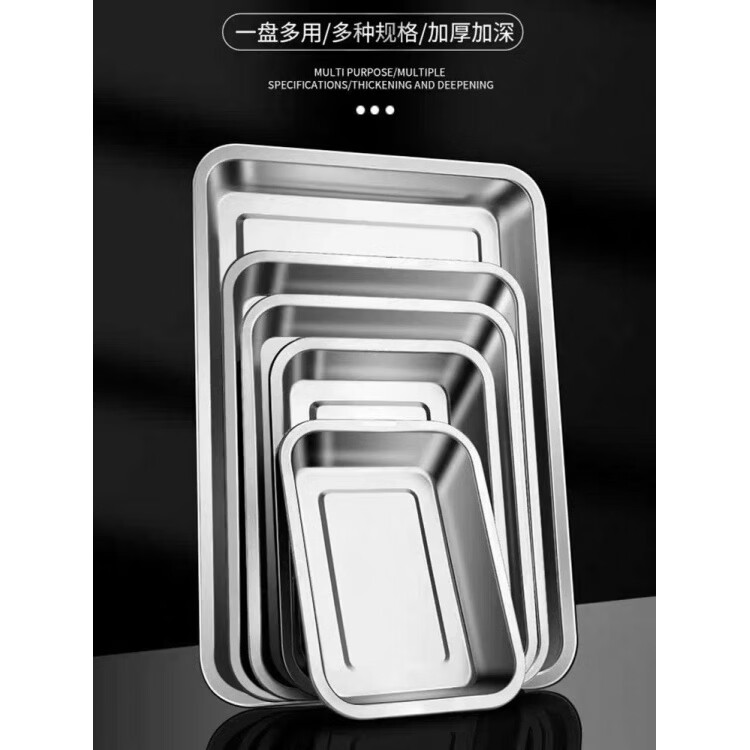 托盘食品级304不锈钢长方形盘子家用方盘商用烤鱼 特厚-长50×宽35×2高
