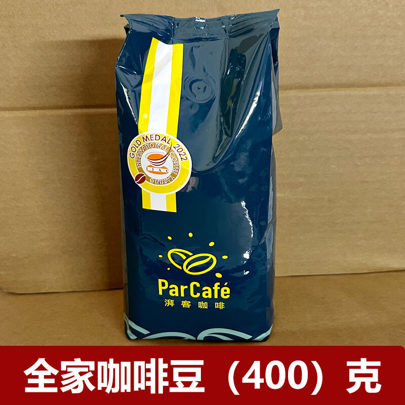全家湃客咖啡豆深度烘焙精品意式浓缩香浓咖啡豆黑咖啡粉 1包全家咖啡豆 400g