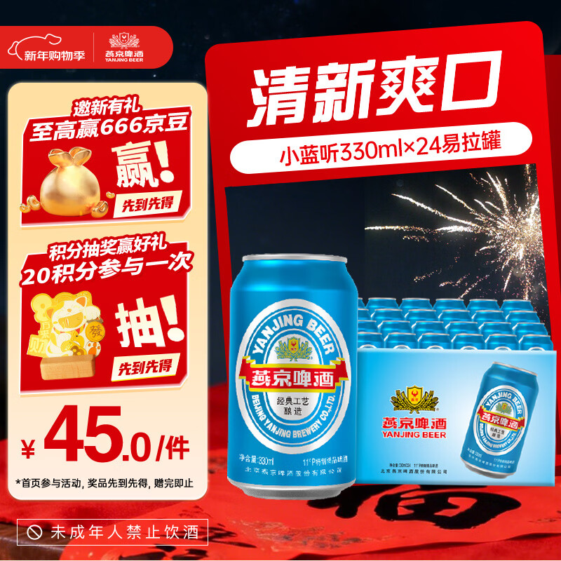 YANJING BEER/�ྩ ����������ơ ��װơ�� 330ml 24�� 38.15Ԫ