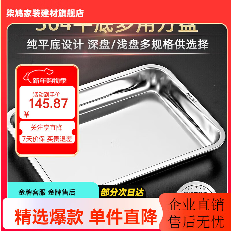 宇太 304不銹鋼盤家用腸粉盤長方形蒸盤涼皮盤平底方盤蒸飯車蒸柜盤  304純平底 60x40x7cm