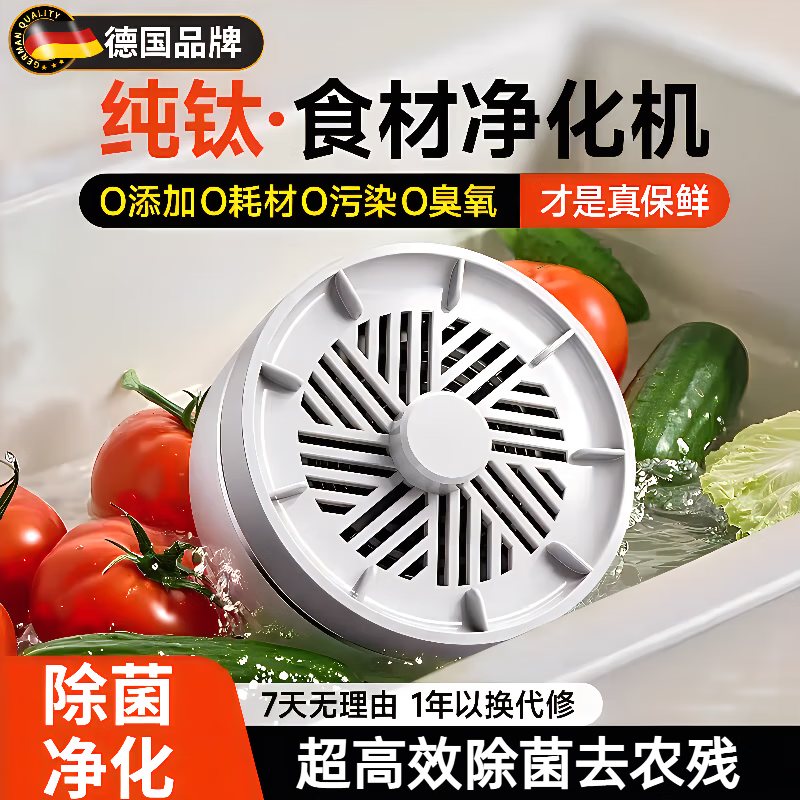 TRUHEIM【百万热销丨净化除菌】德国果蔬清洗机食材净化机水果蔬菜肉类清洗器洗菜机净化器小型超长续航 【灰色】分解农残+除色素+降解重金属+蓝光杀菌 【顶配降噪旗舰款】纯钛灭菌率≥99.9%