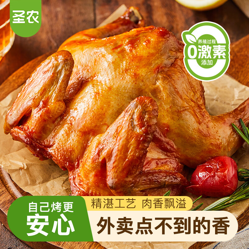 圣农烤鸡烤全鸡手撕鸡烧鸡冷冻空气炸锅半成品奥尔良风味 秘制卤香风味烤鸡420g*3包