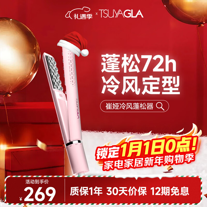 崔娅玉米夹蓬松夹板 高颅顶玉米须夹 冷风负离子烫发棒 女生护发玉米烫夹板T21粉色 圣诞节礼物