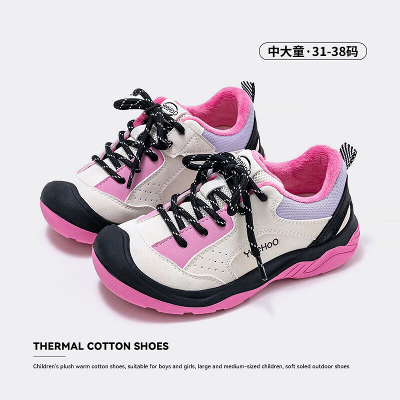 英氏（YEEHOO）冬季新款加绒休闲鞋儿童户外运动棉鞋男女童舒适百搭棉跑步鞋 玫红米 37